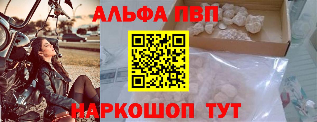 А ПВП мука Энгельс