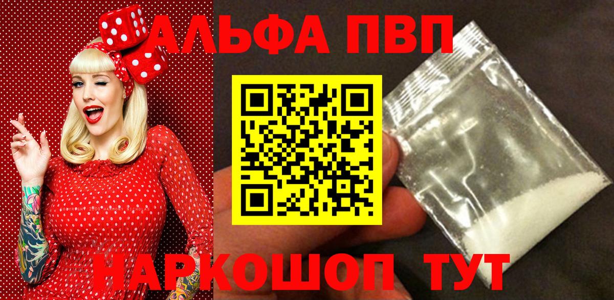A PVP крисы CK  Alfa_PVP  Alpha PVP СК  купить   Вход с VPN  Alfa_PVP СК КРИС  Энгельс 