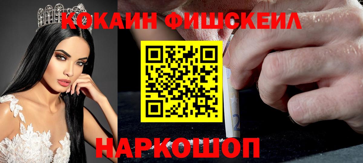 купить наркотики цена  Вход с VPN  COCAIN 98%  Энгельс  Кокаин Columbia  COCAIN 