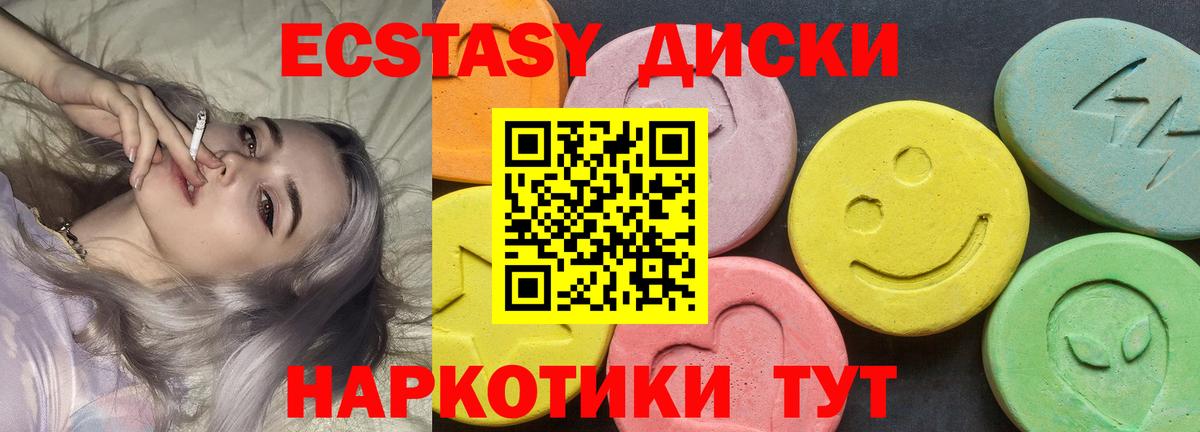 даркнет сайт  Экстази 99%  Вход с VPN  Энгельс  Экстази 300 mg 