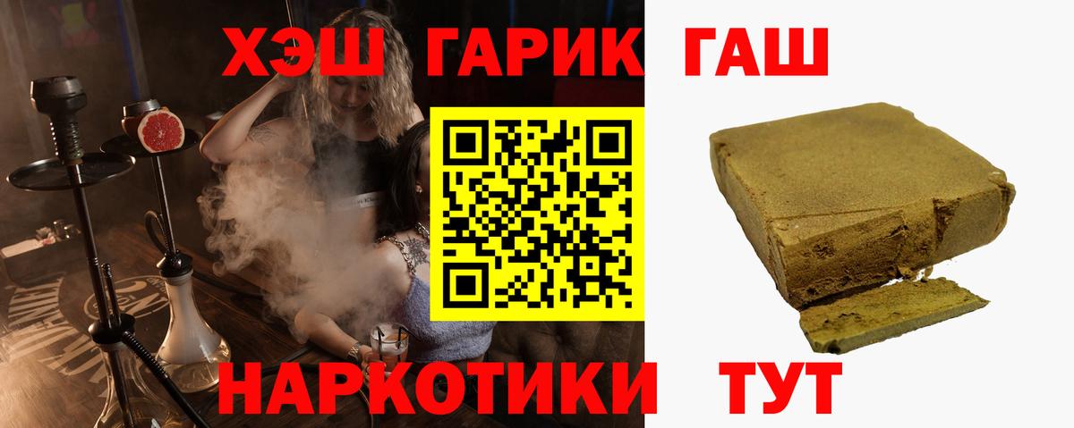 ГАШИШ гашик  ГАШИШ убойный  Вход с VPN  Энгельс 