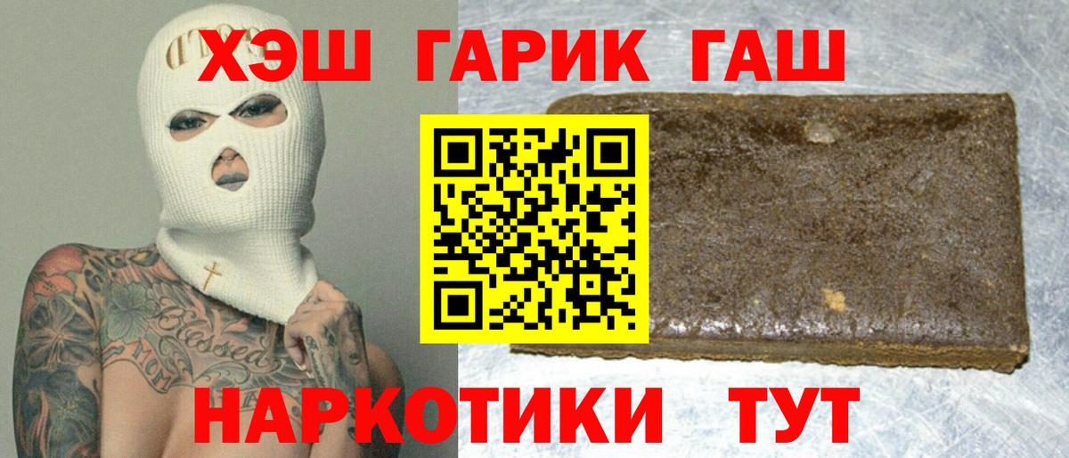 ГАШИШ hashish Энгельс
