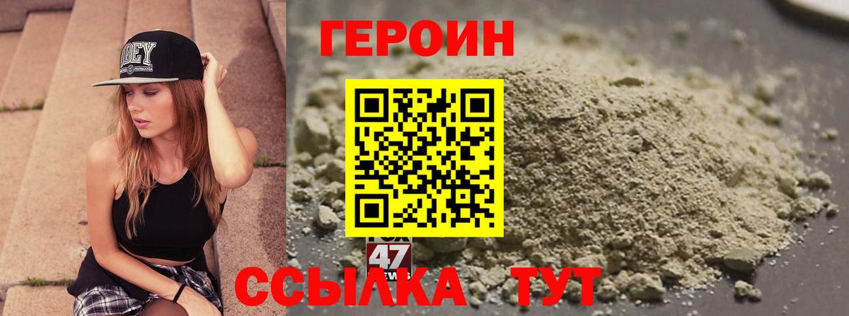Героин афганец Энгельс