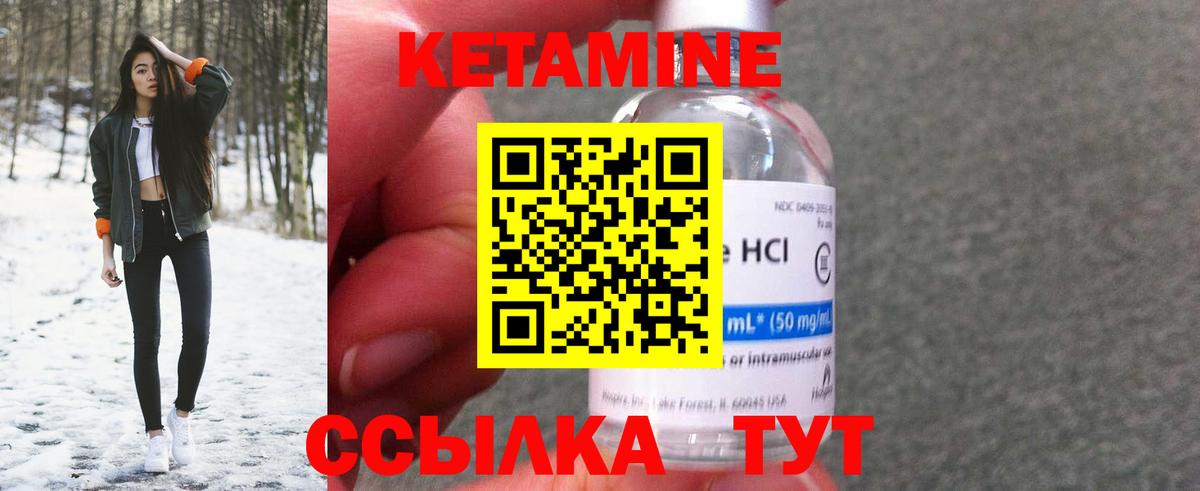 КЕТАМИН ketamine  Вход с VPN  Энгельс  КЕТАМИН ketamine 