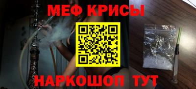 прущие крисы Можайск