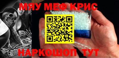 прущие крисы Можайск