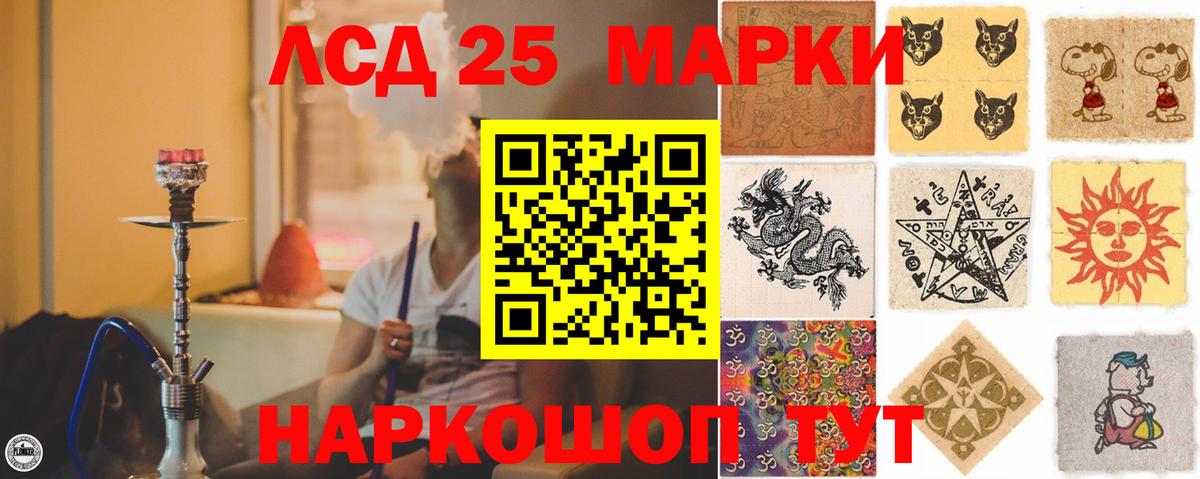 Лсд 25 экстази ecstasy Энгельс