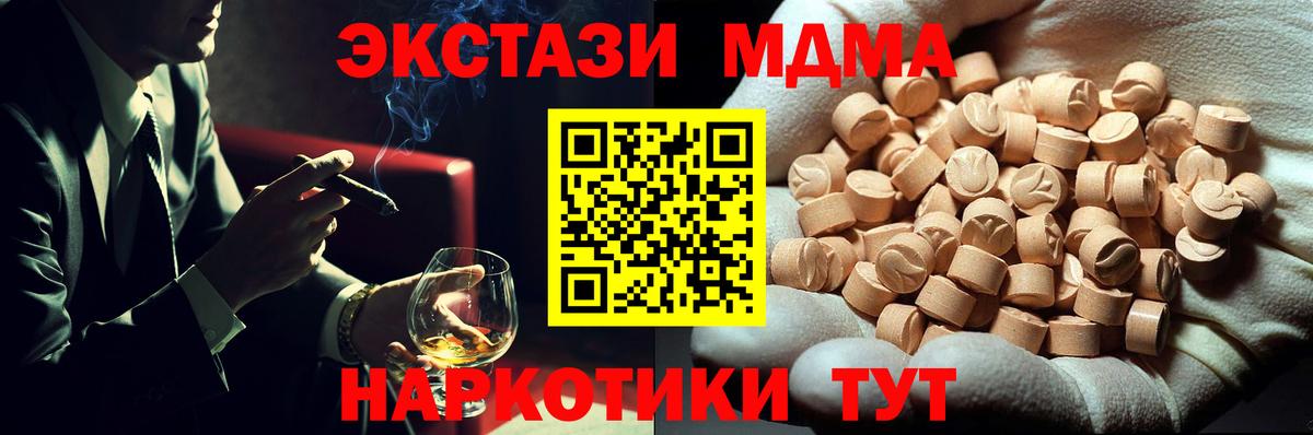 Энгельс  МДМА кристаллы  Вход с VPN  МДМА VHQ 