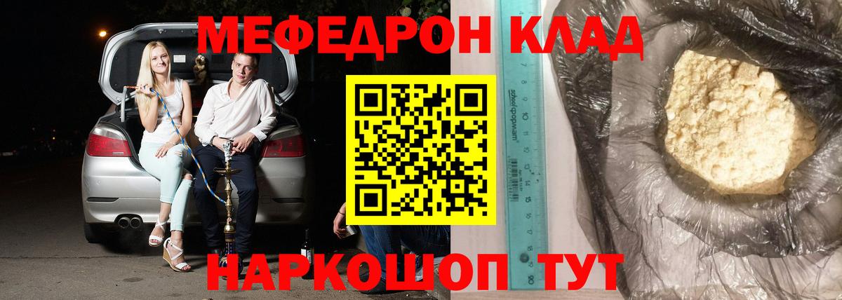 МЯУ-МЯУ  Мефедрон мяу мяу  Вход с VPN  МЕФ mephedrone  МЕФ  МЕГА вход  Энгельс 