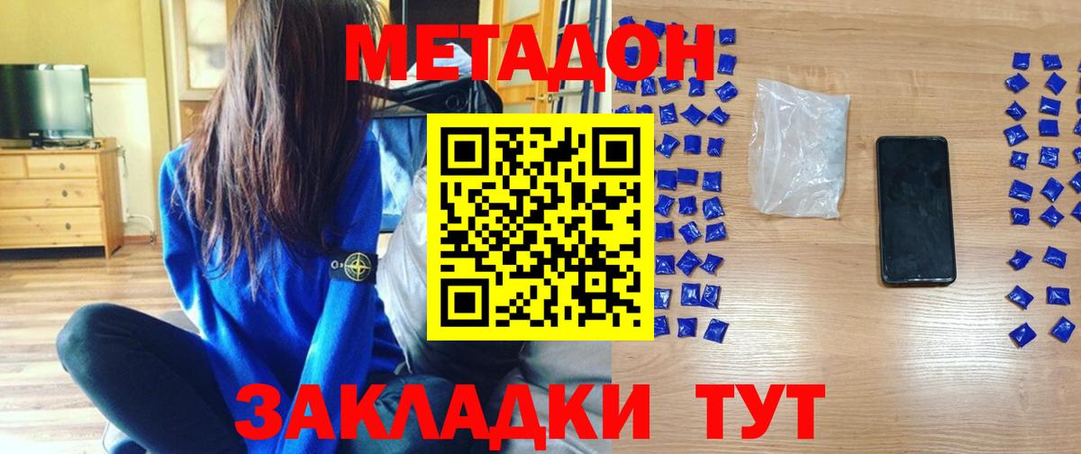 Энгельс    ссылка  Вход с VPN  МЕТАДОН белоснежный  Метадон мёд 