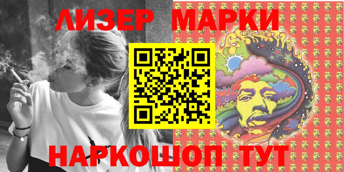 Энгельс  Марки NBOMe 1,5мг  Вход с VPN 