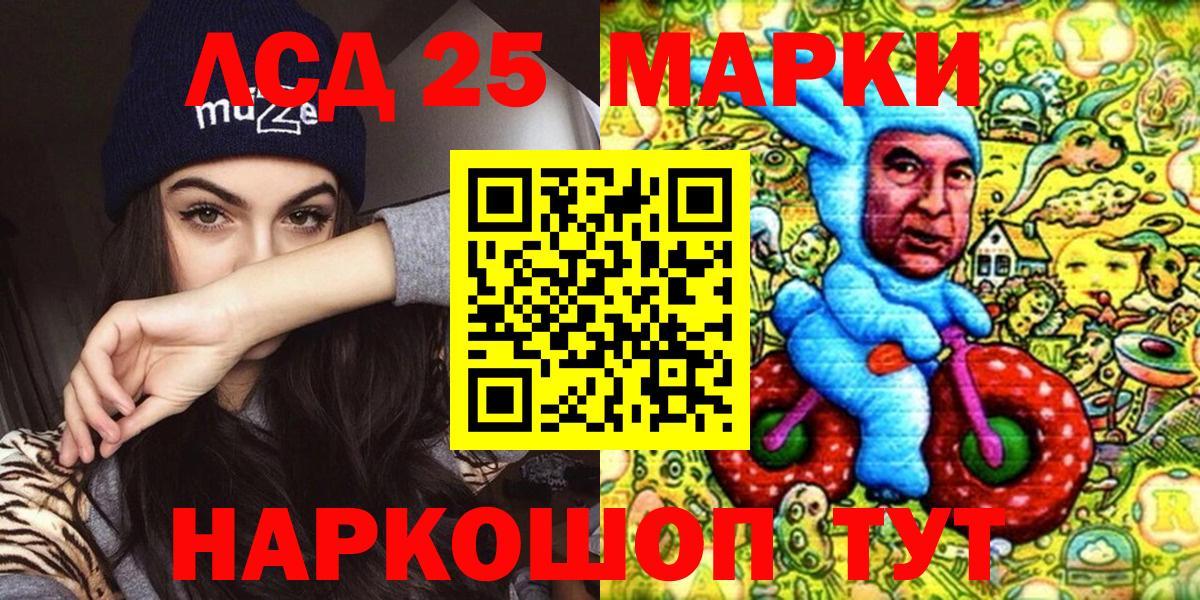 Наркотические марки 1,8мг Энгельс