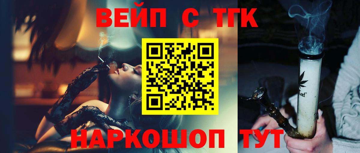 ТГК гашишное масло  Вход с VPN  Энгельс  Дистиллят ТГК Wax 