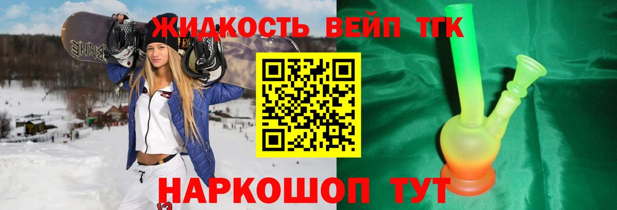 Дистиллят ТГК концентрат Энгельс
